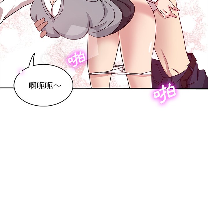 危險純友誼 第7章 第69页