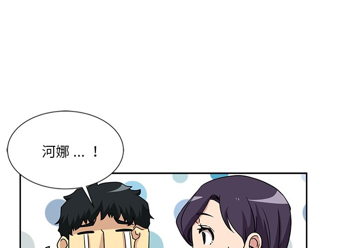 危險純友誼 第7章 第1页