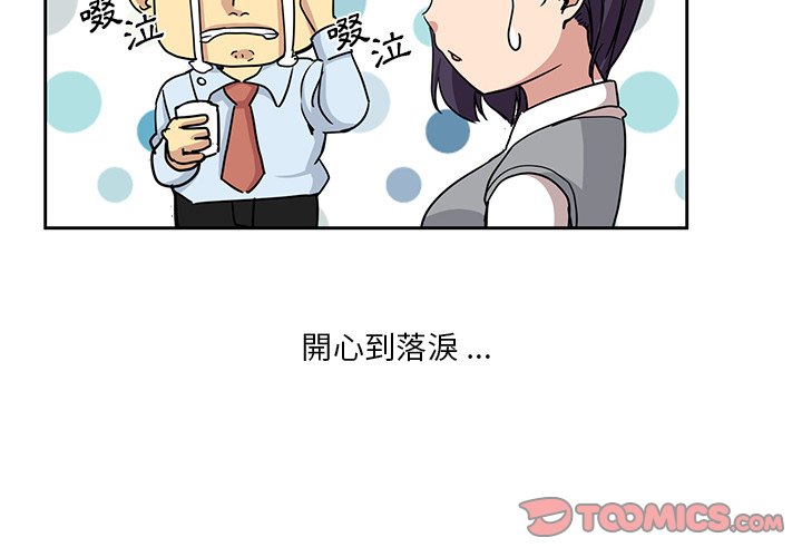 危險純友誼 第7章 第2页