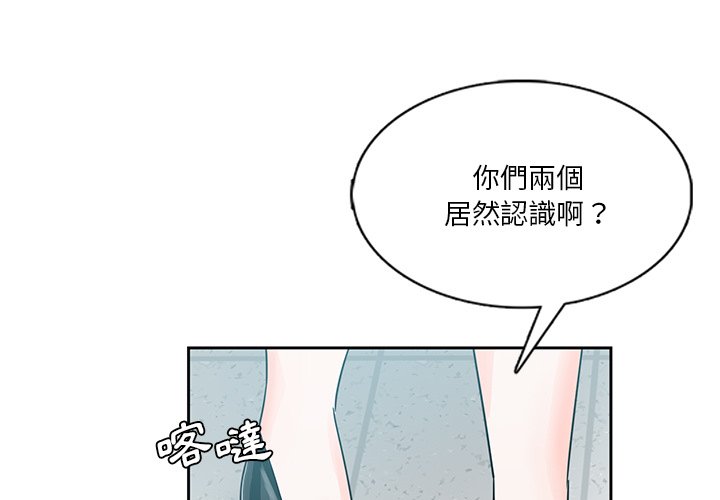 危險純友誼 第7章 第3页