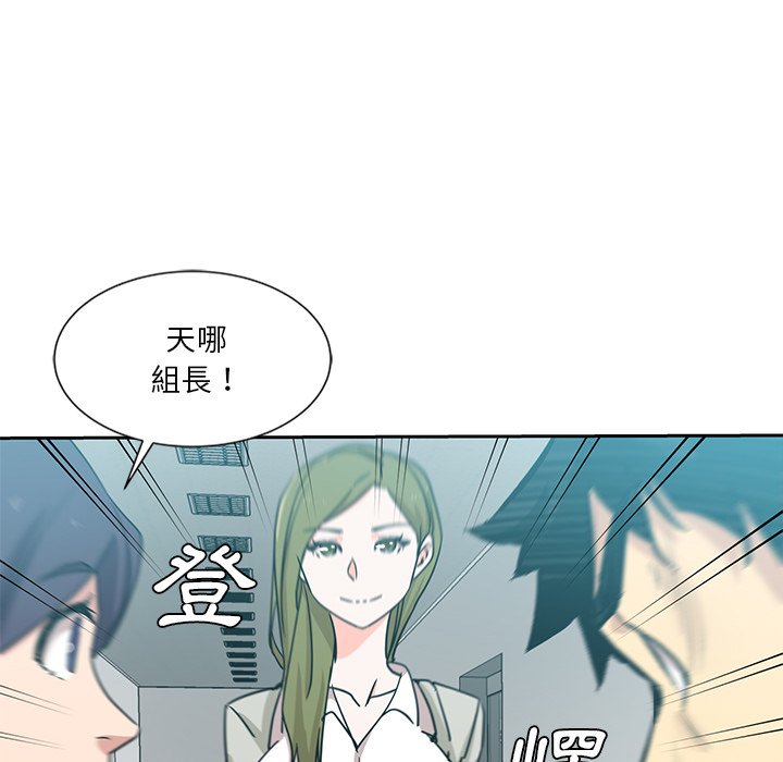 危險純友誼 第7章 第5页