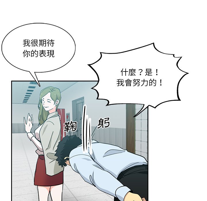 危險純友誼 第7章 第13页