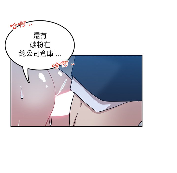危險純友誼 第7章 第85页