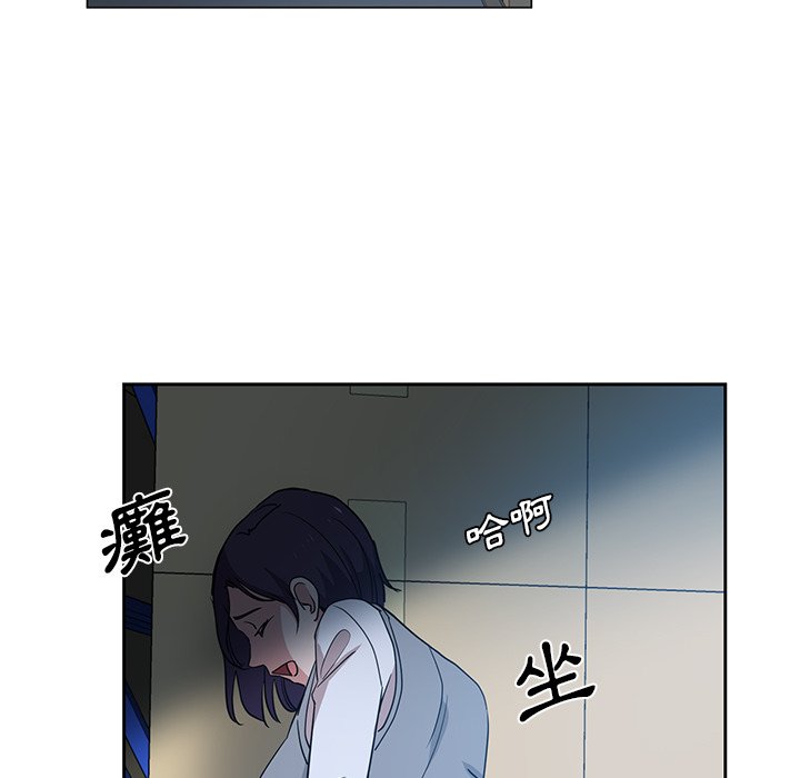 危險純友誼 第7章 第92页
