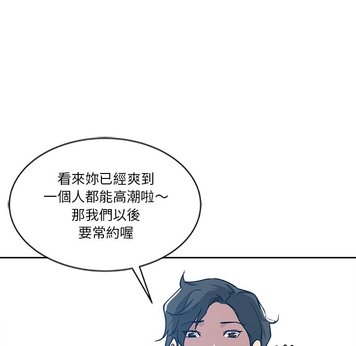 危險純友誼 第8章 第6页