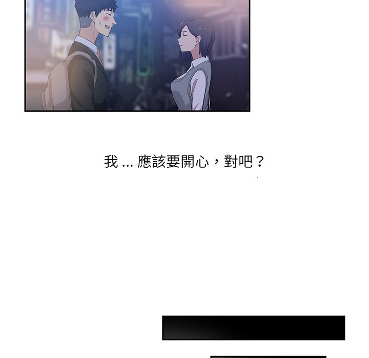 危險純友誼 第8章 第26页