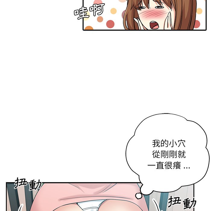 危險純友誼 第8章 第32页