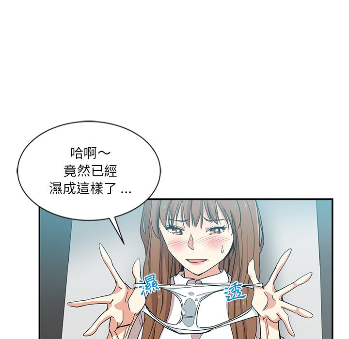 危險純友誼 第8章 第39页