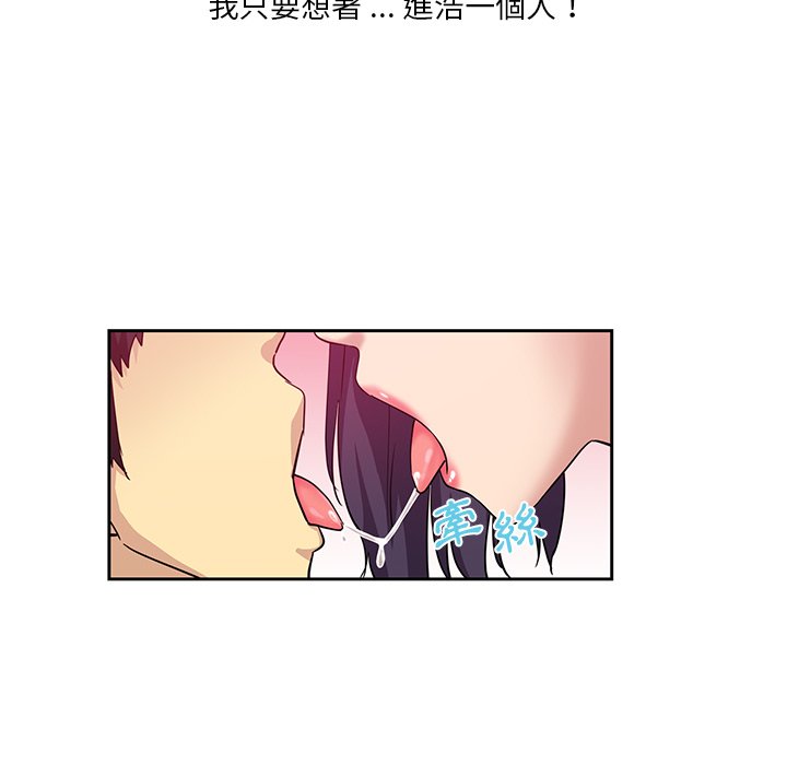 危險純友誼 第8章 第54页