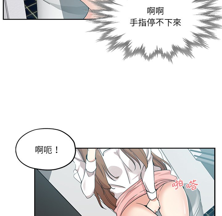 危險純友誼 第8章 第70页
