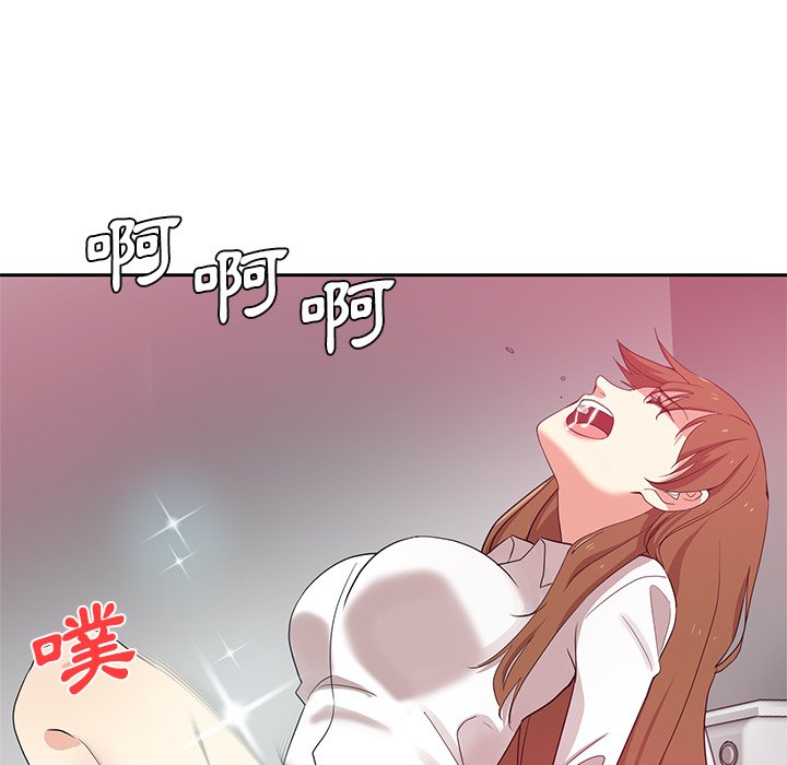 危險純友誼 第8章 第73页