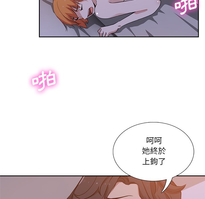 危險純友誼 第8章 第85页