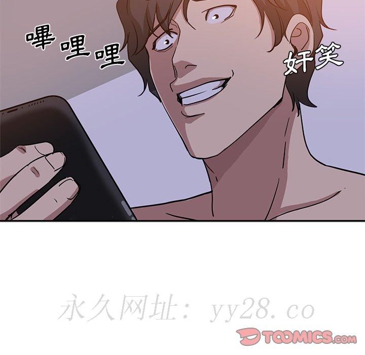 危險純友誼 第8章 第86页