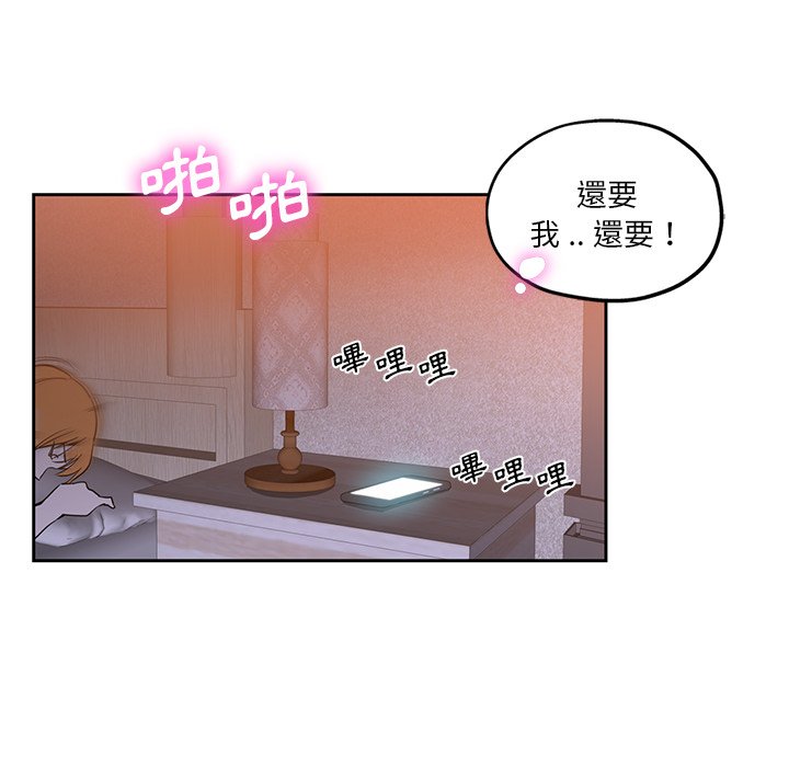 危險純友誼 第9章 第5页