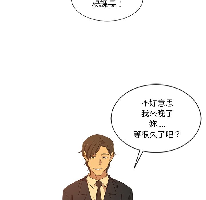 危險純友誼 第9章 第17页