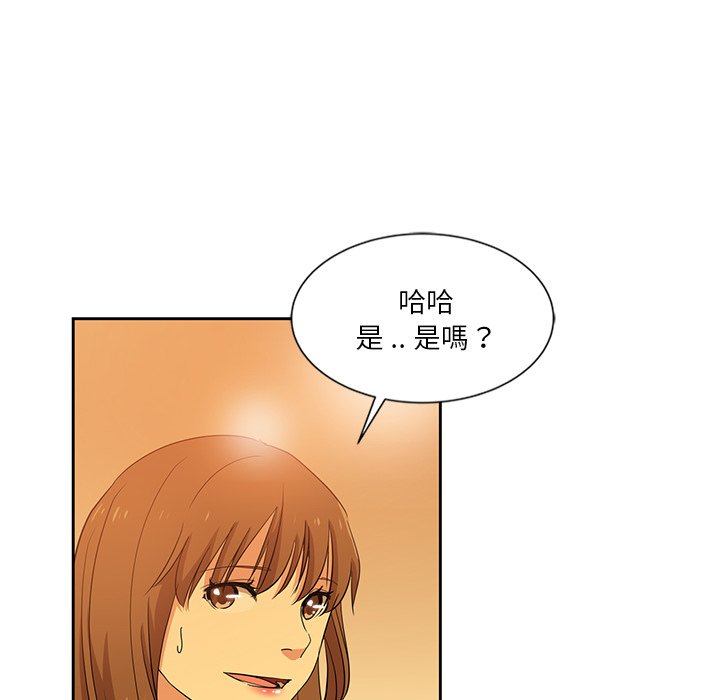 危險純友誼 第9章 第23页