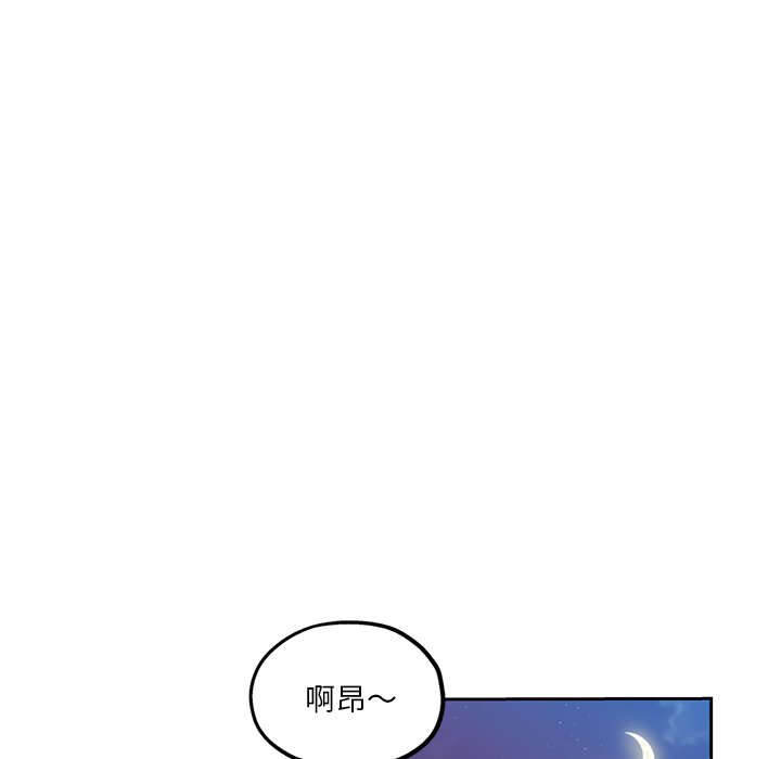 危險純友誼 第9章 第26页