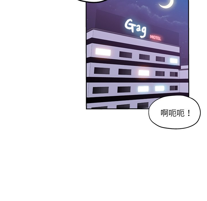 危險純友誼 第9章 第27页