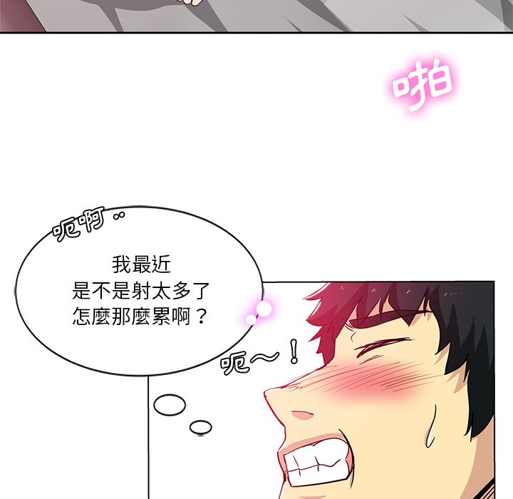危險純友誼 第9章 第29页