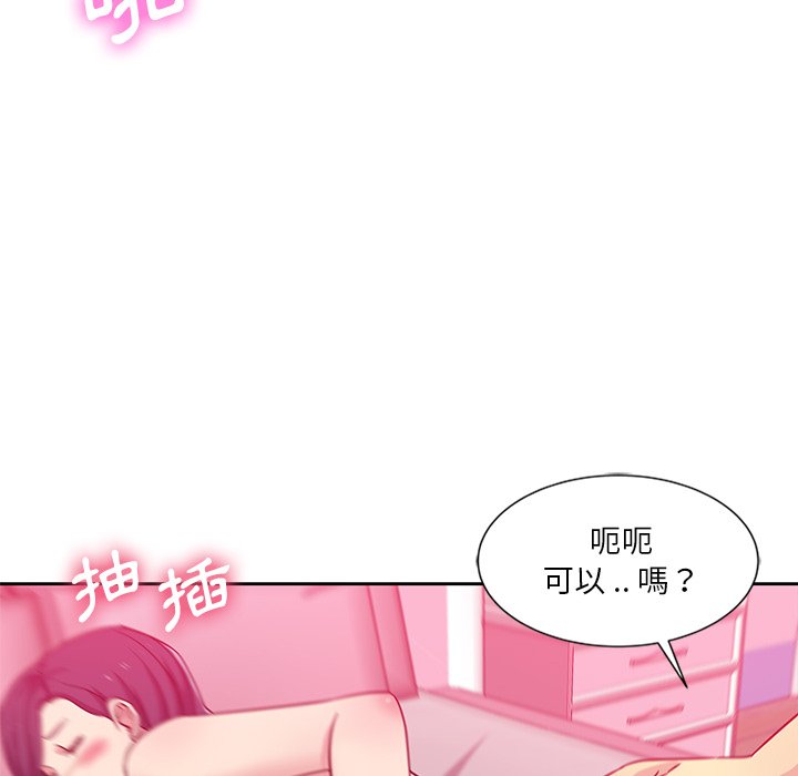危險純友誼 第9章 第31页