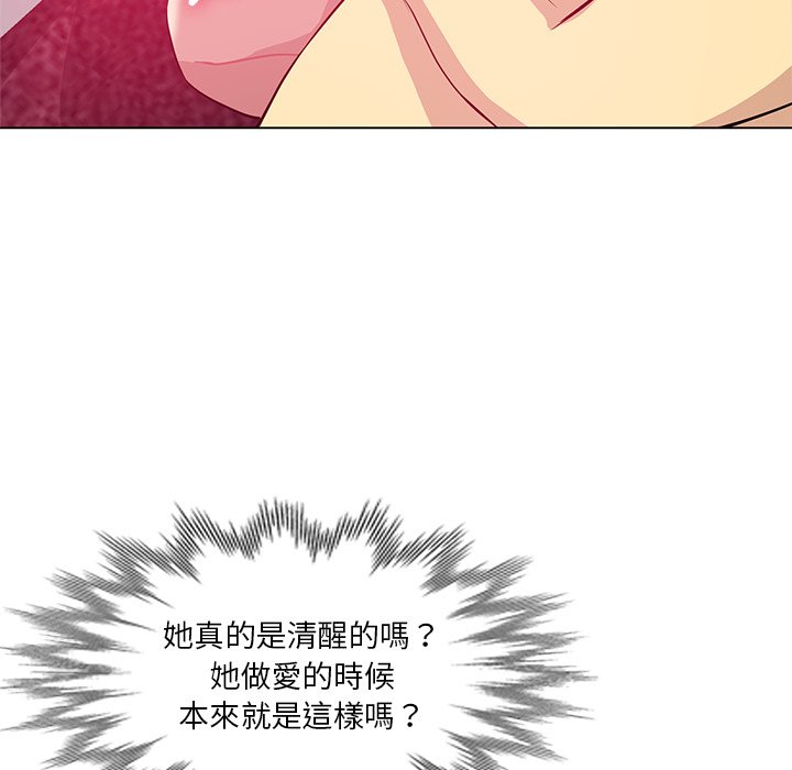 危險純友誼 第9章 第34页