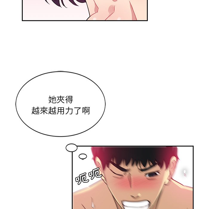 危險純友誼 第9章 第37页
