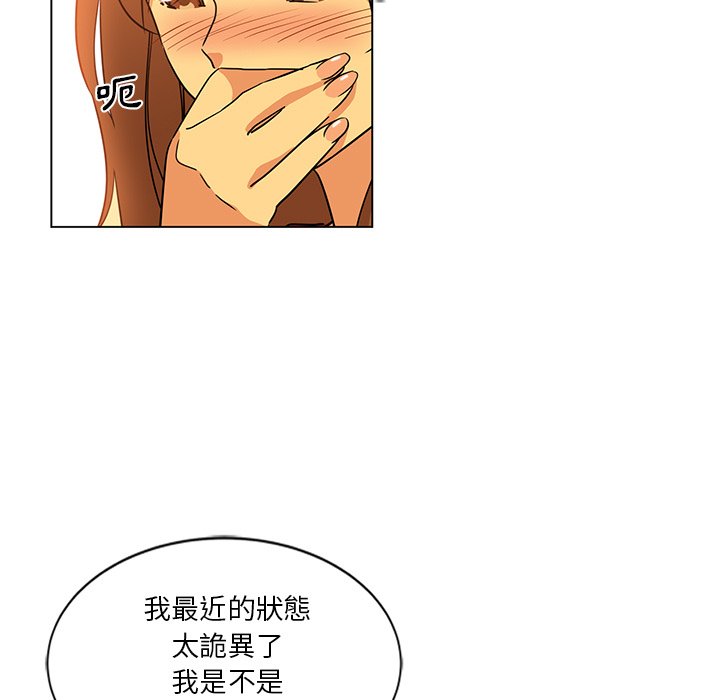 危險純友誼 第9章 第42页