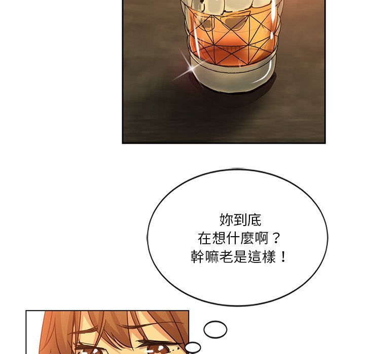 危險純友誼 第9章 第41页