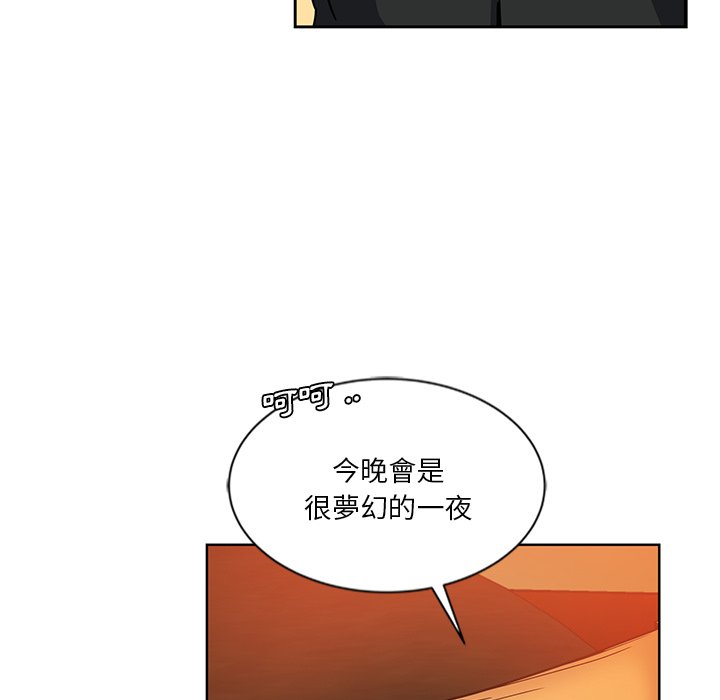 危險純友誼 第9章 第51页