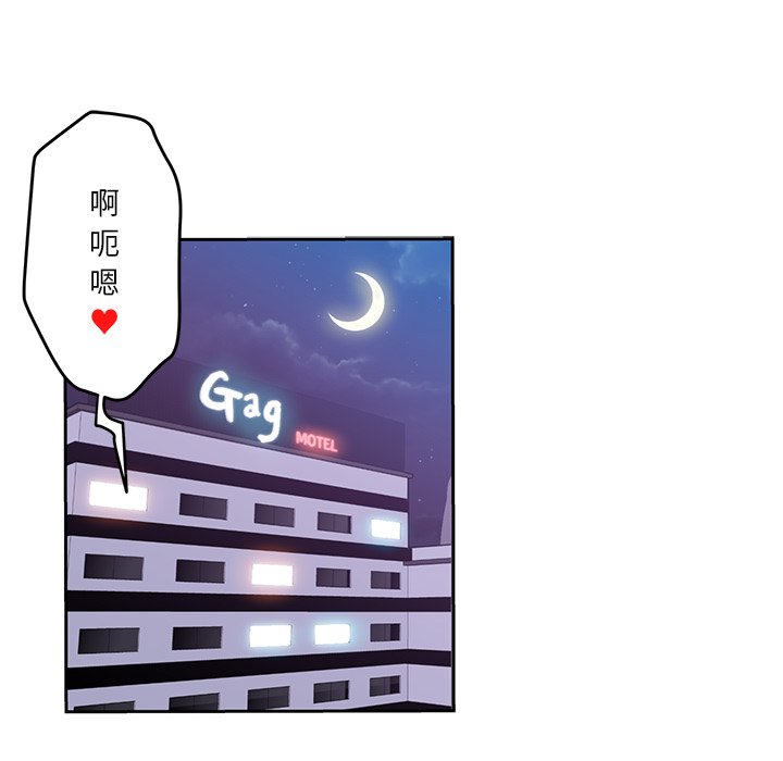 危險純友誼 第9章 第53页