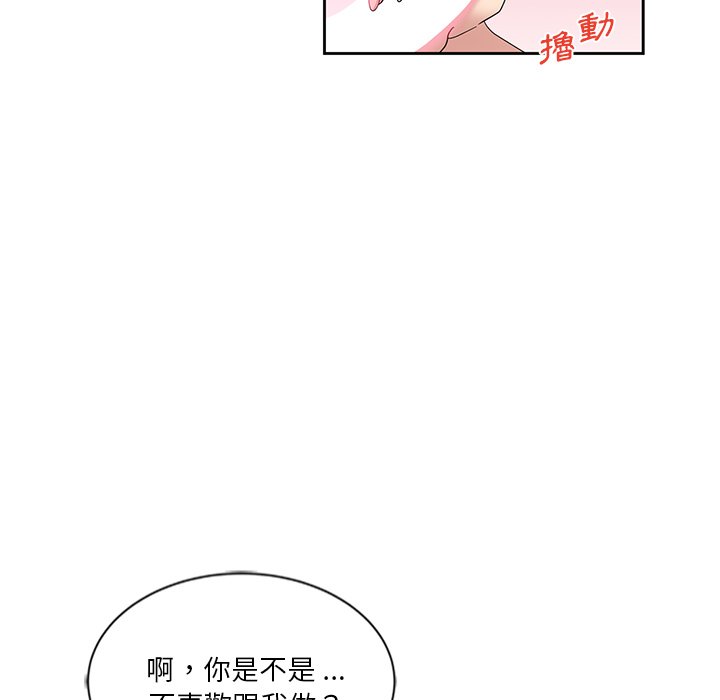 危險純友誼 第9章 第63页