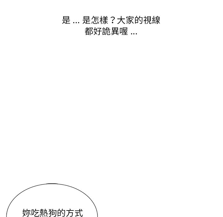 危險純友誼 第9章 第73页