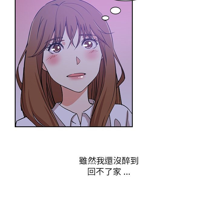 危險純友誼 第9章 第81页