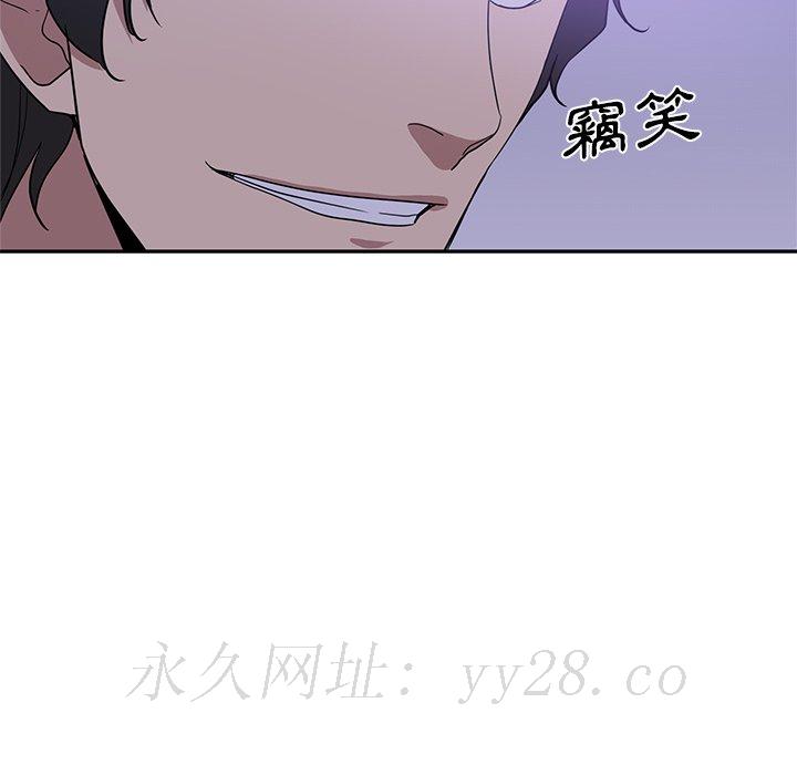 危險純友誼 第9章 第87页