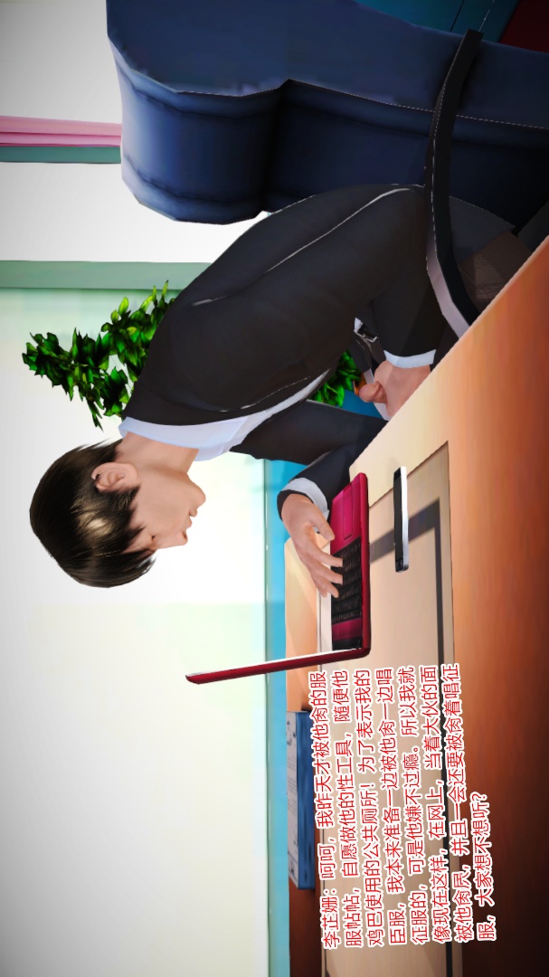 新婚妻子与卖菜老板(3D) 06【第3话】 第22页