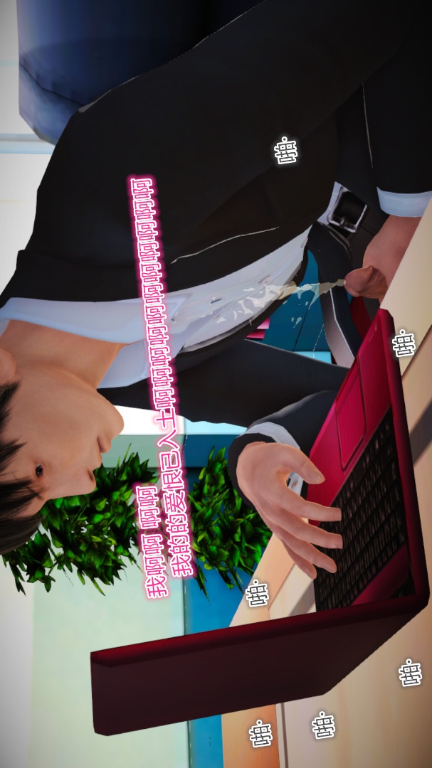 新婚妻子与卖菜老板(3D) 06【第4话】 第11页