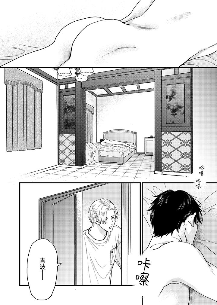 午夜的情愛時光～今夜將與誰共度？ 第1話 第5页