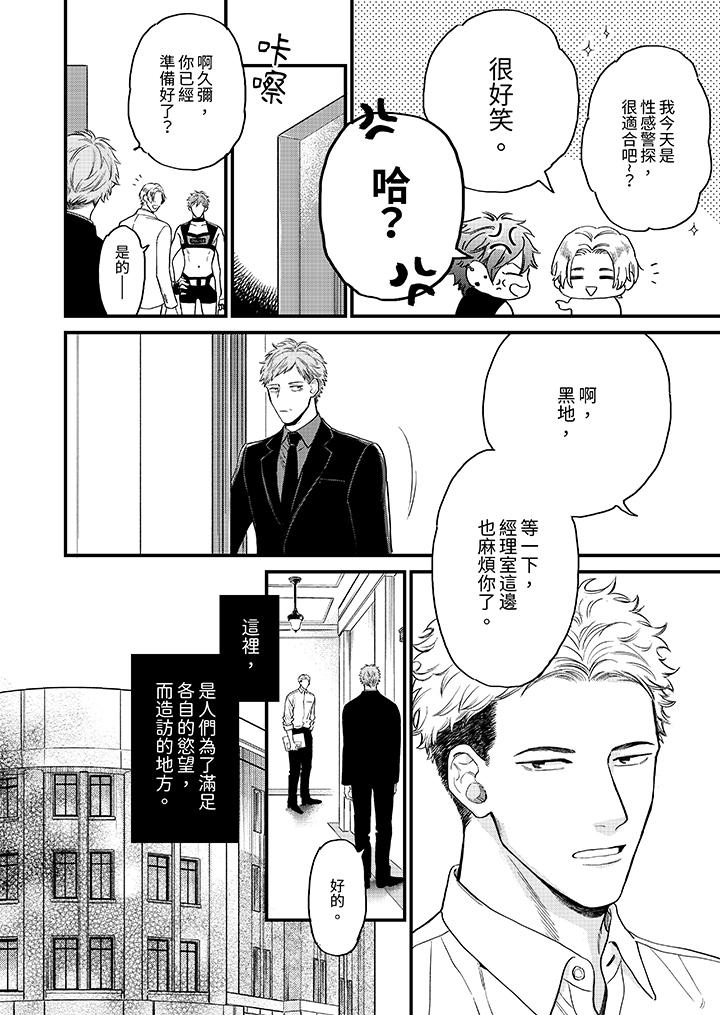 午夜的情愛時光～今夜將與誰共度？ 第1話 第3页