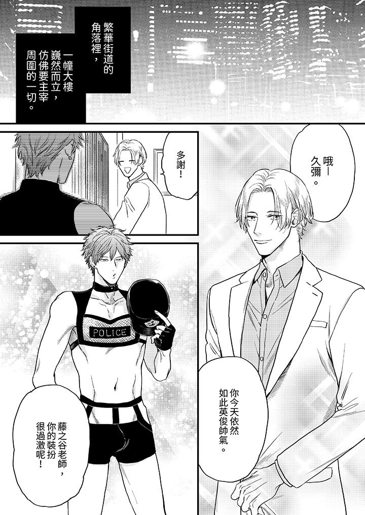 午夜的情愛時光～今夜將與誰共度？ 第1話 第2页