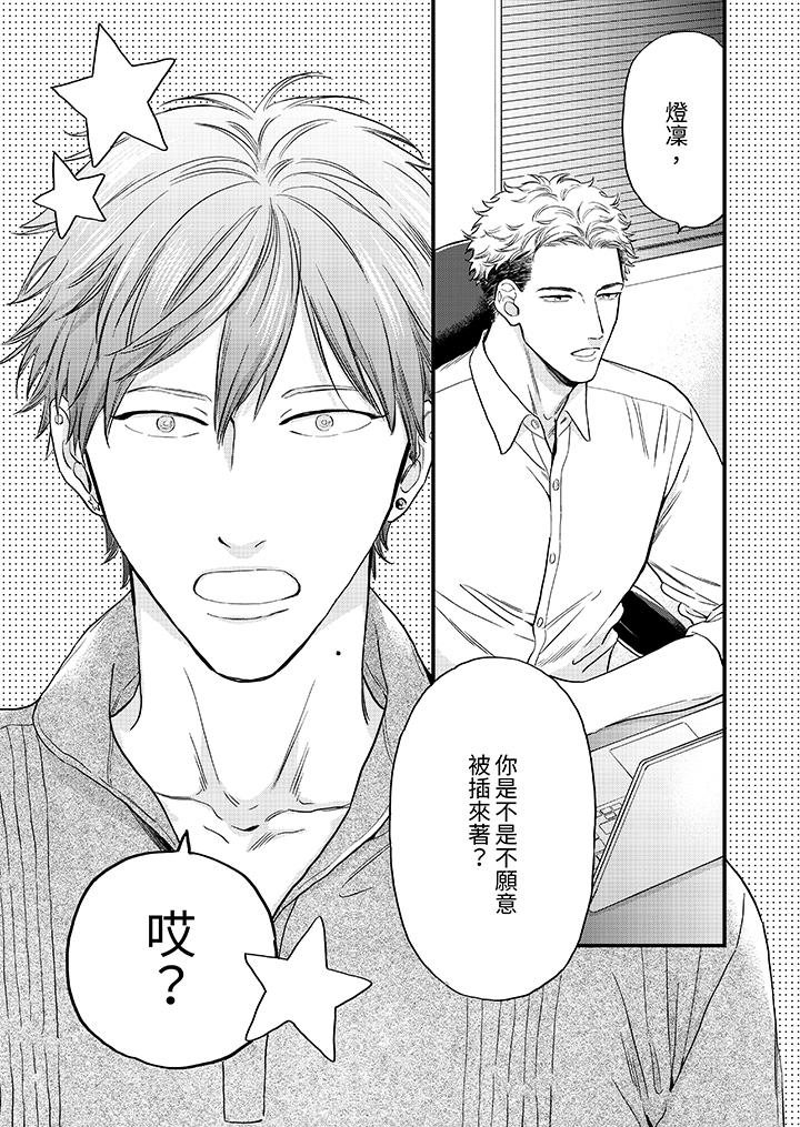 午夜的情愛時光～今夜將與誰共度？ 第7話 第2页