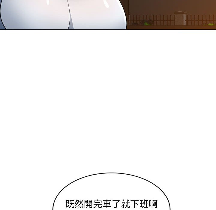 寄生一家人 第10章 第127页