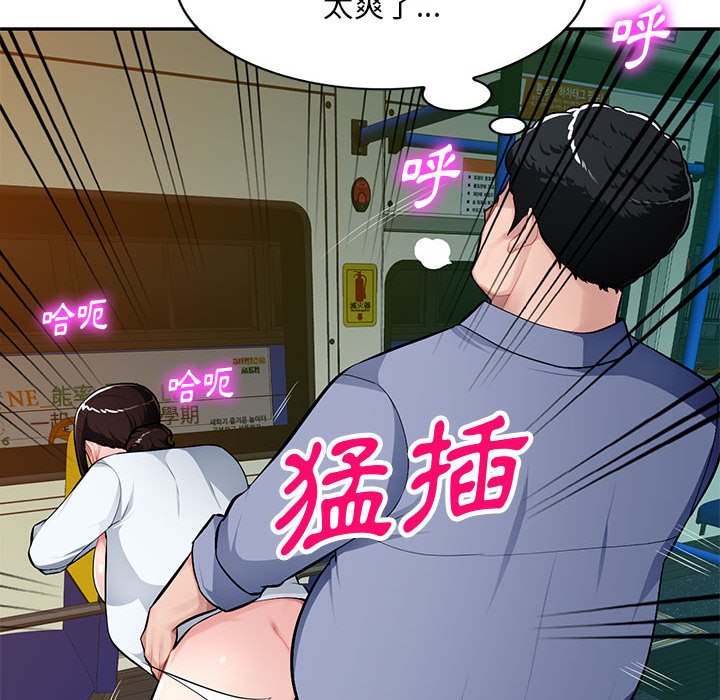 寄生一家人 第11章 第95页