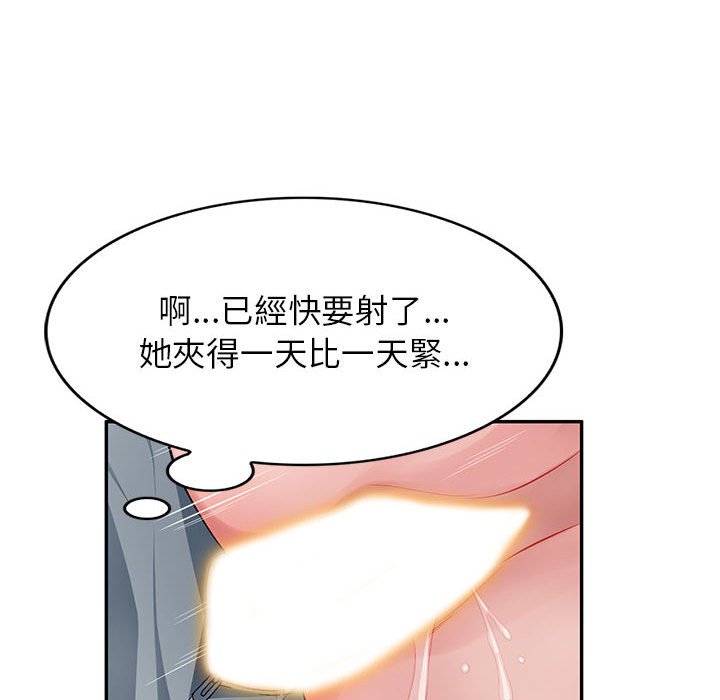 寄生一家人 第11章 第86页