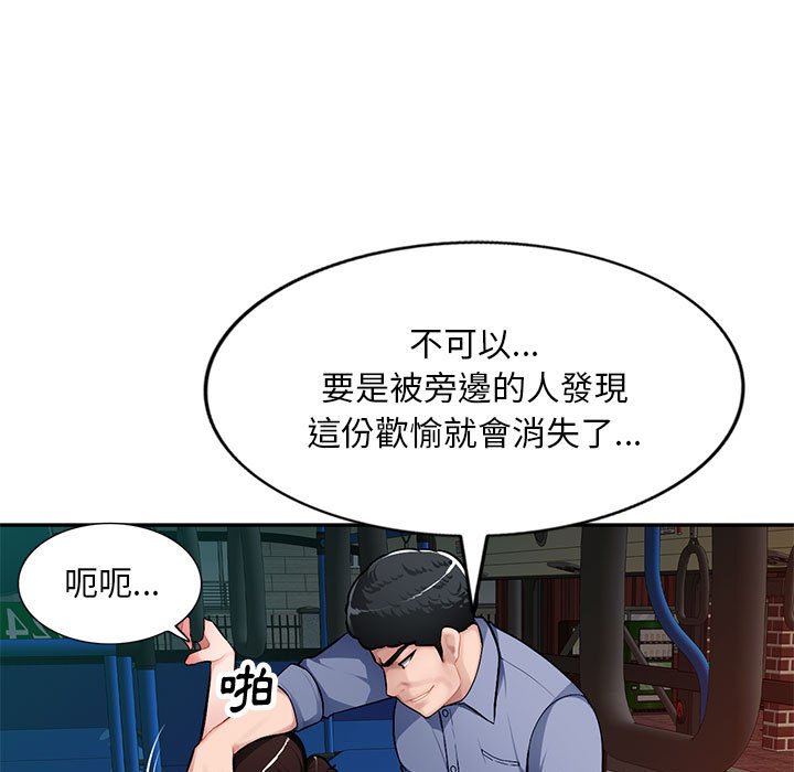 寄生一家人 第11章 第39页