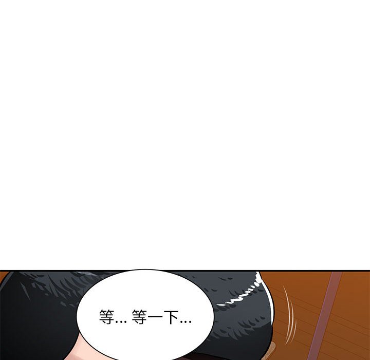 寄生一家人 第11章 第34页