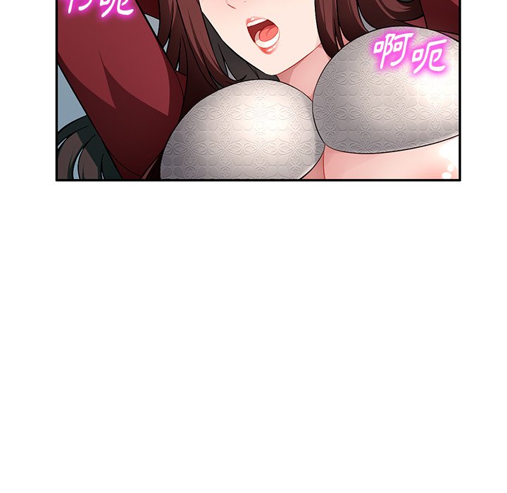 寄生一家人 第18章 第8页