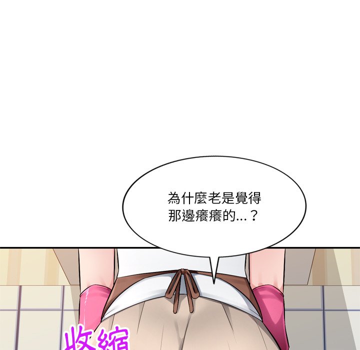 寄生一家人 第18章 第132页