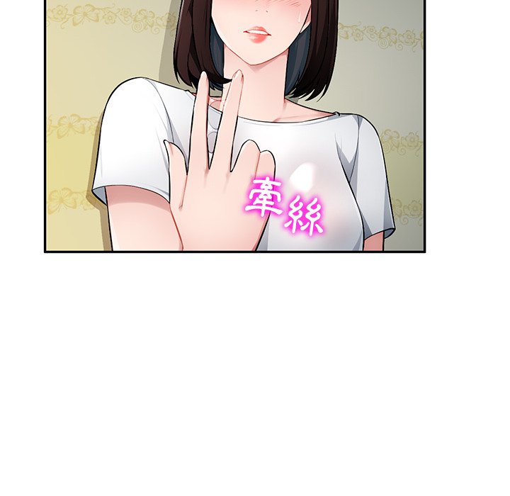 寄生一家人 第19章 第33页
