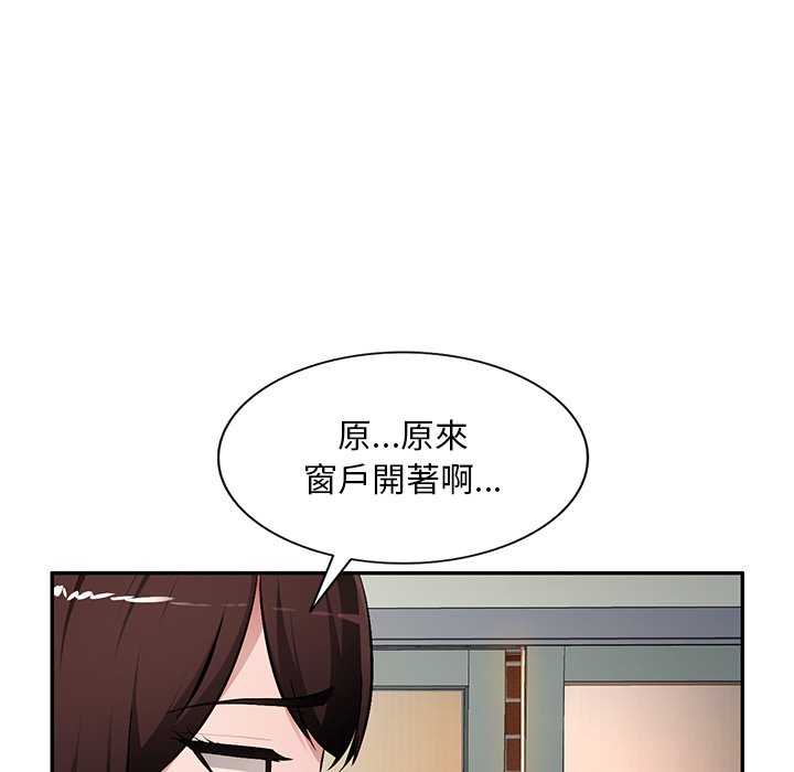寄生一家人 第19章 第44页