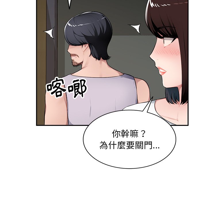寄生一家人 第19章 第68页